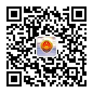 如東微信二維碼.JPG